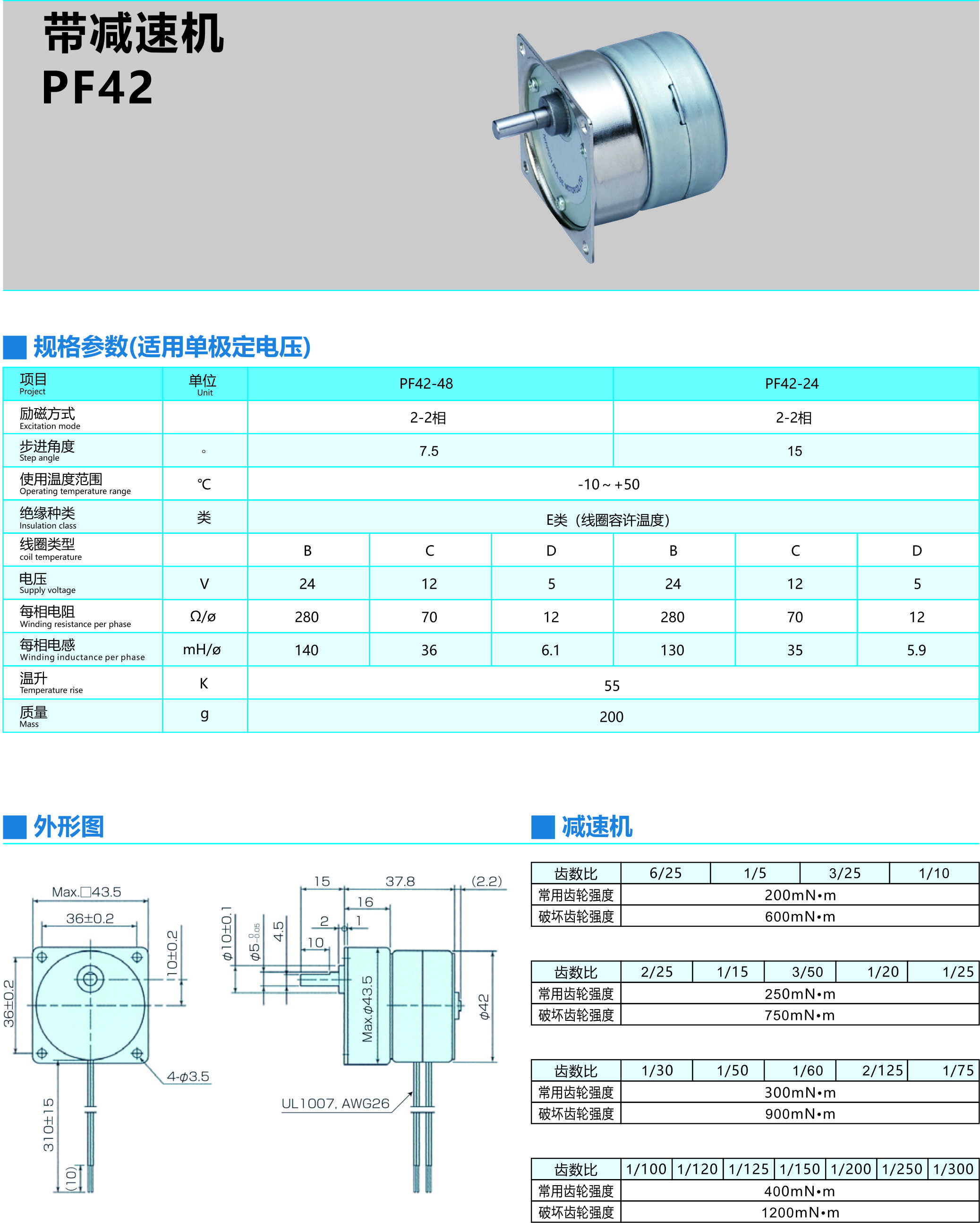帶減速機(jī)PF42.jpg