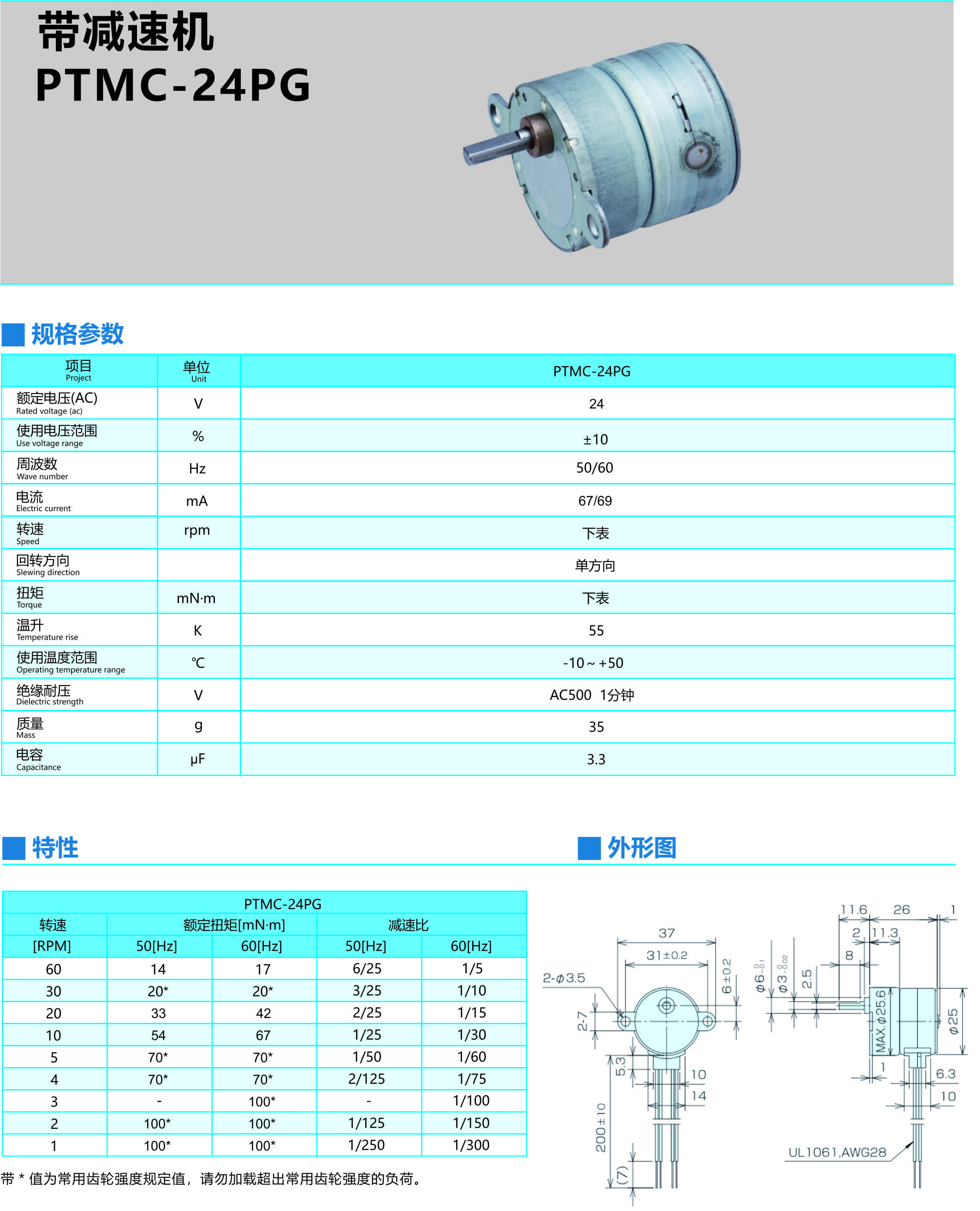 帶減速機PTMC-24PG.jpg